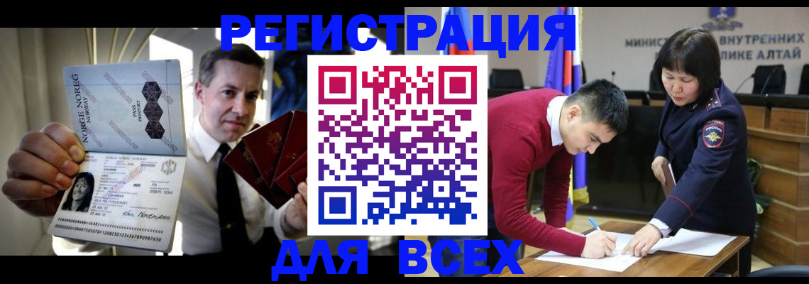 где прописаться в Алдане