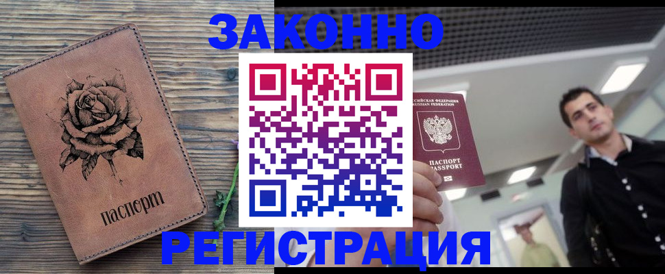 регистрация для дет. сада в Алдане