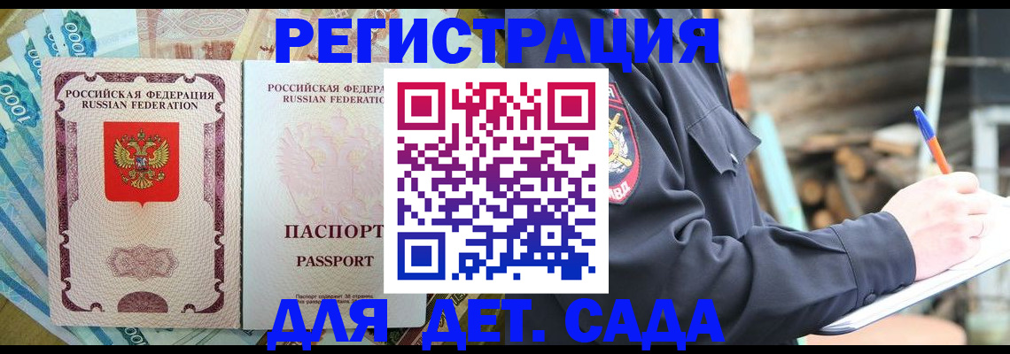 прописка иностранных граждан в Алдане