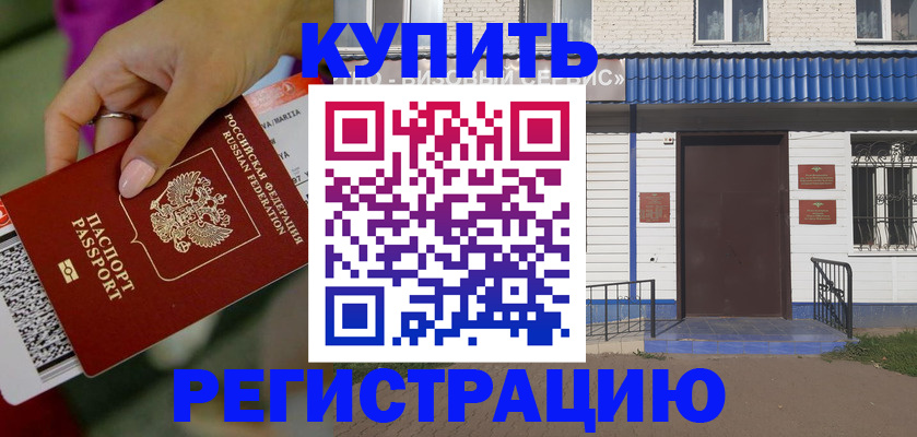 временная регистрация поиск в Алдане