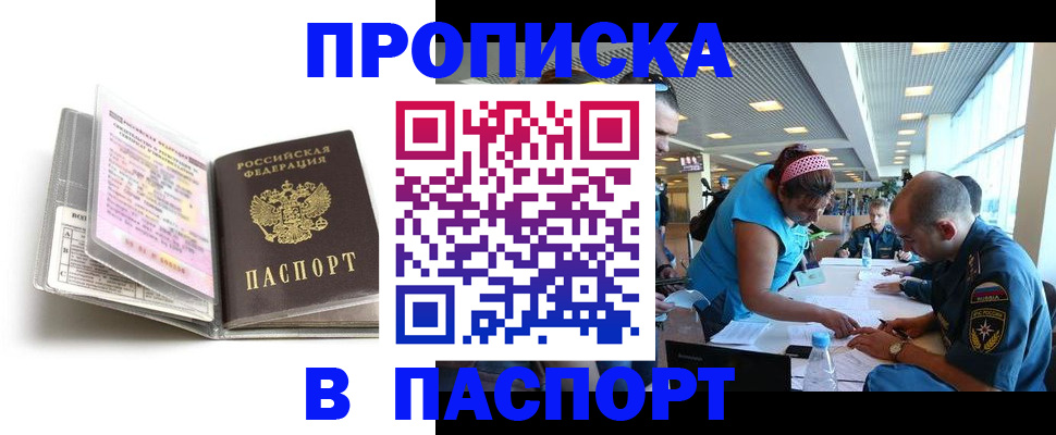 временная регистрация поиск в Алдане